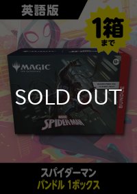 スパイダーマン 英語版 バンドル 1BOX *購入制限あり (予約J)