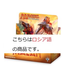 画像1: イクサランの相克 ロシア語版 ドラフトブースター 1BOX《訳あり未開封》他言語品