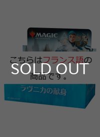 ラヴニカの献身 フランス語版 ドラフトブースター 1BOX《訳あり未開封》他言語品 シュリンク破れ有