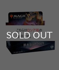 基本セット2019 ロシア語版 ドラフトブースター 1BOX《訳あり未開封》他言語品