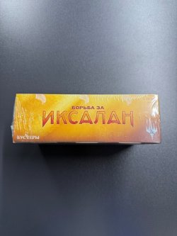 画像2: イクサランの相克 ロシア語版 ドラフトブースター 1BOX《訳あり未開封》他言語品