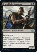 墓刃の匪賊/Graveblade Marauder 【英語版】 [2X2-黒U]