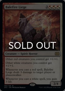 画像1: 迎え火のしもべ/Balefire Liege 【英語版】 [2X2-金R]