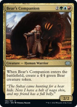 画像1: 熊の仲間/Bear's Companion 【英語版】 [2X2-金U]