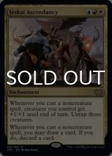 ジェスカイの隆盛/Jeskai Ascendancy 【英語版】 [2X2-金R]