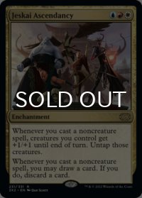 ジェスカイの隆盛/Jeskai Ascendancy 【英語版】 [2X2-金R]