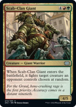 画像1: 瘡蓋族の巨人/Scab-Clan Giant 【英語版】 [2X2-金U]