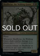 歩く墓場、髑髏茨/Skullbriar, the Walking Grave 【英語版】 [2X2-金R]