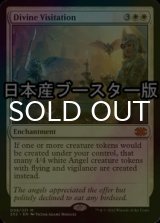 [FOIL] 神聖な訪問/Divine Visitation ● (日本産ブースター版) 【英語版】 [2X2-白MR]