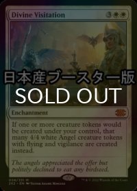[FOIL] 神聖な訪問/Divine Visitation ● (日本産ブースター版) 【英語版】 [2X2-白MR]