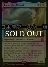 [FOIL] 祝福されたエミエル/Emiel the Blessed ● (日本産ブースター版) 【英語版】 [2X2-白MR]
