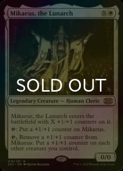 画像1: [FOIL] 月皇ミケウス/Mikaeus, the Lunarch 【英語版】 [2X2-白R]