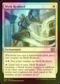 画像1: [FOIL] 神話実現/Myth Realized 【英語版】 [2X2-白U]