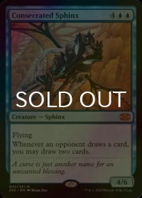 [FOIL] 聖別されたスフィンクス/Consecrated Sphinx (海外産ブースター版) 【英語版】 [2X2-青MR]
