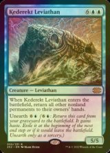 [FOIL] ケデレクトのリバイアサン/Kederekt Leviathan 【英語版】 [2X2-青R]