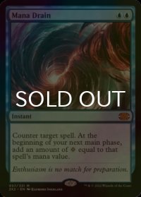 [FOIL] マナ吸収/Mana Drain (海外産ブースター版) 【英語版】 [2X2-青MR]
