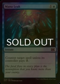 [FOIL] マナ漏出/Mana Leak 【英語版】 [2X2-青C]