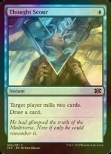 [FOIL] 思考掃き/Thought Scour 【英語版】 [2X2-青C]