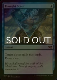 [FOIL] 思考掃き/Thought Scour 【英語版】 [2X2-青C]