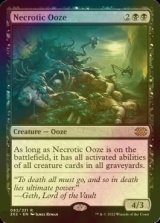 [FOIL] 壊死のウーズ/Necrotic Ooze 【英語版】 [2X2-黒R]