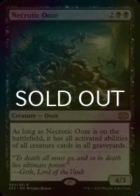 [FOIL] 壊死のウーズ/Necrotic Ooze 【英語版】 [2X2-黒R]