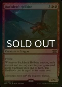[FOIL] 逆噴射のヘルカイト/Backdraft Hellkite 【英語版】 [2X2-赤R]