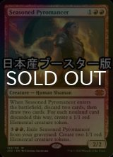 [FOIL] 歴戦の紅蓮術士/Seasoned Pyromancer ● (日本産ブースター版) 【英語版】 [2X2-赤MR]