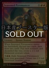 [FOIL] 歴戦の紅蓮術士/Seasoned Pyromancer ● (日本産ブースター版) 【英語版】 [2X2-赤MR]