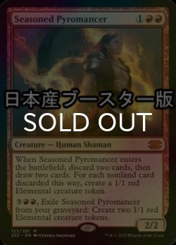 画像1: [FOIL] 歴戦の紅蓮術士/Seasoned Pyromancer ● (日本産ブースター版) 【英語版】 [2X2-赤MR]