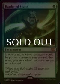 [FOIL] 硬化した鱗/Hardened Scales 【英語版】 [2X2-緑R]