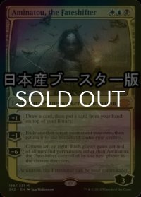[FOIL] 運命を変える者、アミナトゥ/Aminatou, the Fateshifter ● (日本産ブースター版) 【英語版】 [2X2-金MR]