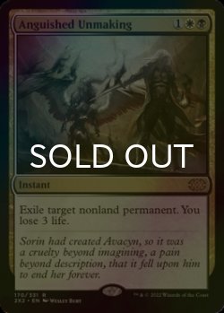 画像1: [FOIL] 苦渋の破棄/Anguished Unmaking 【英語版】 [2X2-金R]