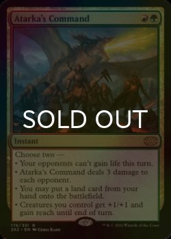 画像1: [FOIL] アタルカの命令/Atarka's Command 【英語版】 [2X2-金R]