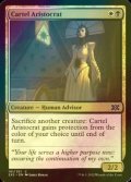 [FOIL] カルテルの貴種/Cartel Aristocrat 【英語版】 [2X2-金C]