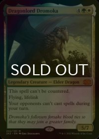 [FOIL] 龍王ドロモカ/Dragonlord Dromoka (海外産ブースター版) 【英語版】 [2X2-金MR]