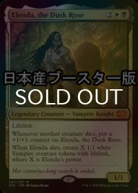 [FOIL] 薄暮薔薇、エレンダ/Elenda, the Dusk Rose ● (日本産ブースター版) 【英語版】 [2X2-金MR]