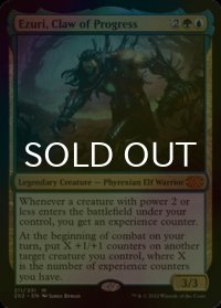 [FOIL] 進化の爪、エズーリ/Ezuri, Claw of Progress (海外産ブースター版) 【英語版】 [2X2-金MR]