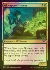 [FOIL] 光胞子のシャーマン/Glowspore Shaman 【英語版】 [2X2-金C]