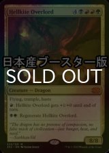 [FOIL] ヘルカイトの首領/Hellkite Overlord ● (日本産ブースター版) 【英語版】 [2X2-金MR]