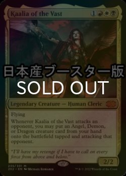 画像1: [FOIL] 巨大なるカーリア/Kaalia of the Vast ● (日本産ブースター版) 【英語版】 [2X2-金MR]