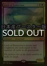 [FOIL] 絶滅の王/Lord of Extinction ● (日本産ブースター版) 【英語版】 [2X2-金MR]