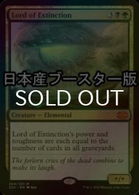 [FOIL] 絶滅の王/Lord of Extinction ● (日本産ブースター版) 【英語版】 [2X2-金MR]