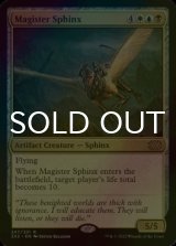 [FOIL] 厳然たるスフィンクス/Magister Sphinx 【英語版】 [2X2-金R]