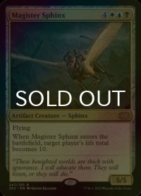 [FOIL] 厳然たるスフィンクス/Magister Sphinx 【英語版】 [2X2-金R]