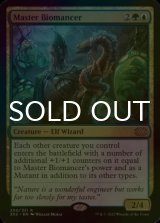 [FOIL] 練達の生術師/Master Biomancer 【英語版】 [2X2-金R]