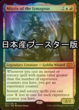 [FOIL] イズマグナスのミジックス/Mizzix of the Izmagnus ● (日本産ブースター版) 【英語版】 [2X2-金MR]