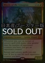[FOIL] イズマグナスのミジックス/Mizzix of the Izmagnus ● (日本産ブースター版) 【英語版】 [2X2-金MR]