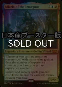 画像1: [FOIL] イズマグナスのミジックス/Mizzix of the Izmagnus ● (日本産ブースター版) 【英語版】 [2X2-金MR]