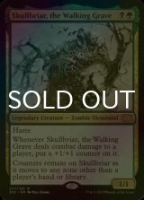 [FOIL] 歩く墓場、髑髏茨/Skullbriar, the Walking Grave 【英語版】 [2X2-金R]