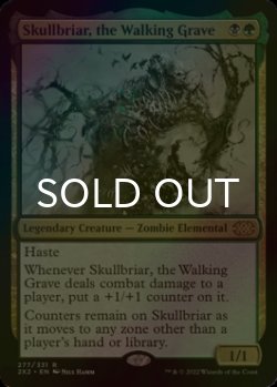 画像1: [FOIL] 歩く墓場、髑髏茨/Skullbriar, the Walking Grave 【英語版】 [2X2-金R]